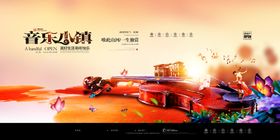 编号：80713610011837492018【酷图网】源文件下载-唯美地产水彩插画创意海报