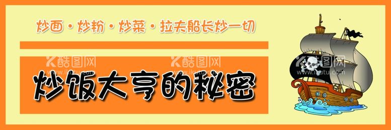 编号：23479512221935051686【酷图网】源文件下载-烧烤灯箱