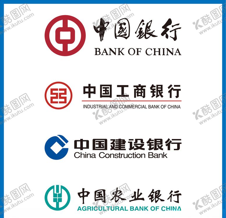 编号：34299406241300123138【酷图网】源文件下载-中国农业银行标志农行logo