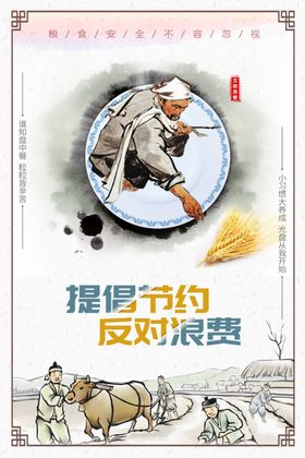 勤俭节约