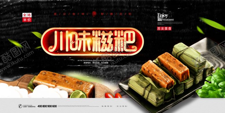 编号：52847404012335515883【酷图网】源文件下载-蛋糕店展板