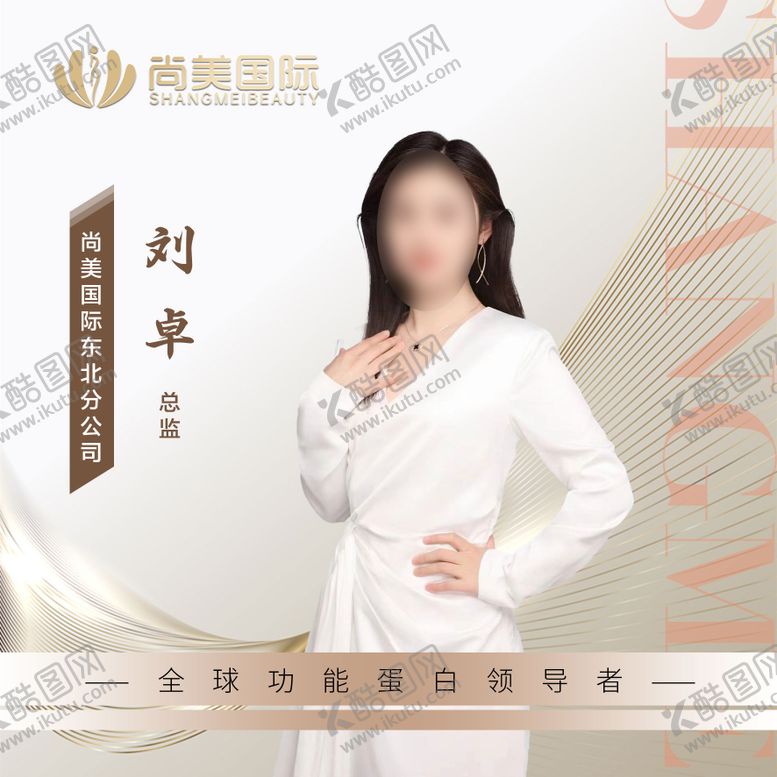 编号：89101509291705335650【酷图网】源文件下载-美业员工头像海报