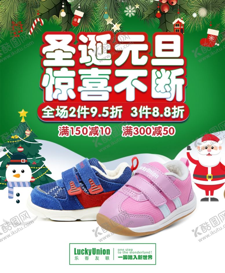 编号：65465709200457287895【酷图网】源文件下载-圣诞元旦大促