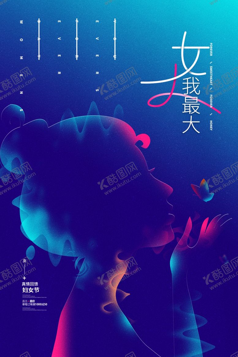 编号：21031710180415028024【酷图网】源文件下载-女神节海报