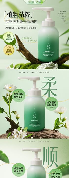 美妆产品电商主图