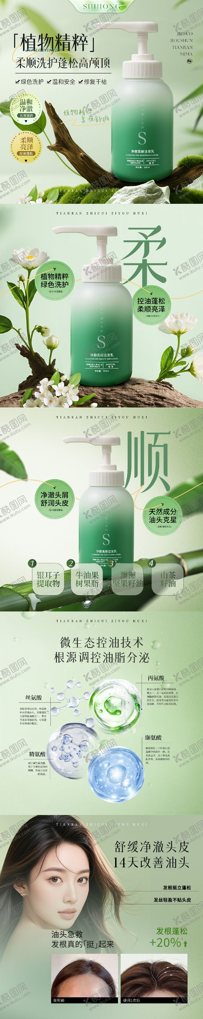 编号：65540511201703288619【酷图网】源文件下载-美妆产品电商主图