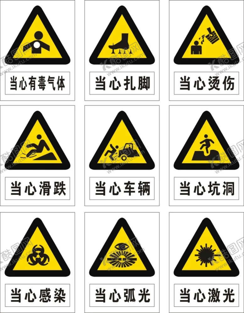 编号：13489801170855249581【酷图网】源文件下载-标牌标识