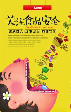 公益海报
