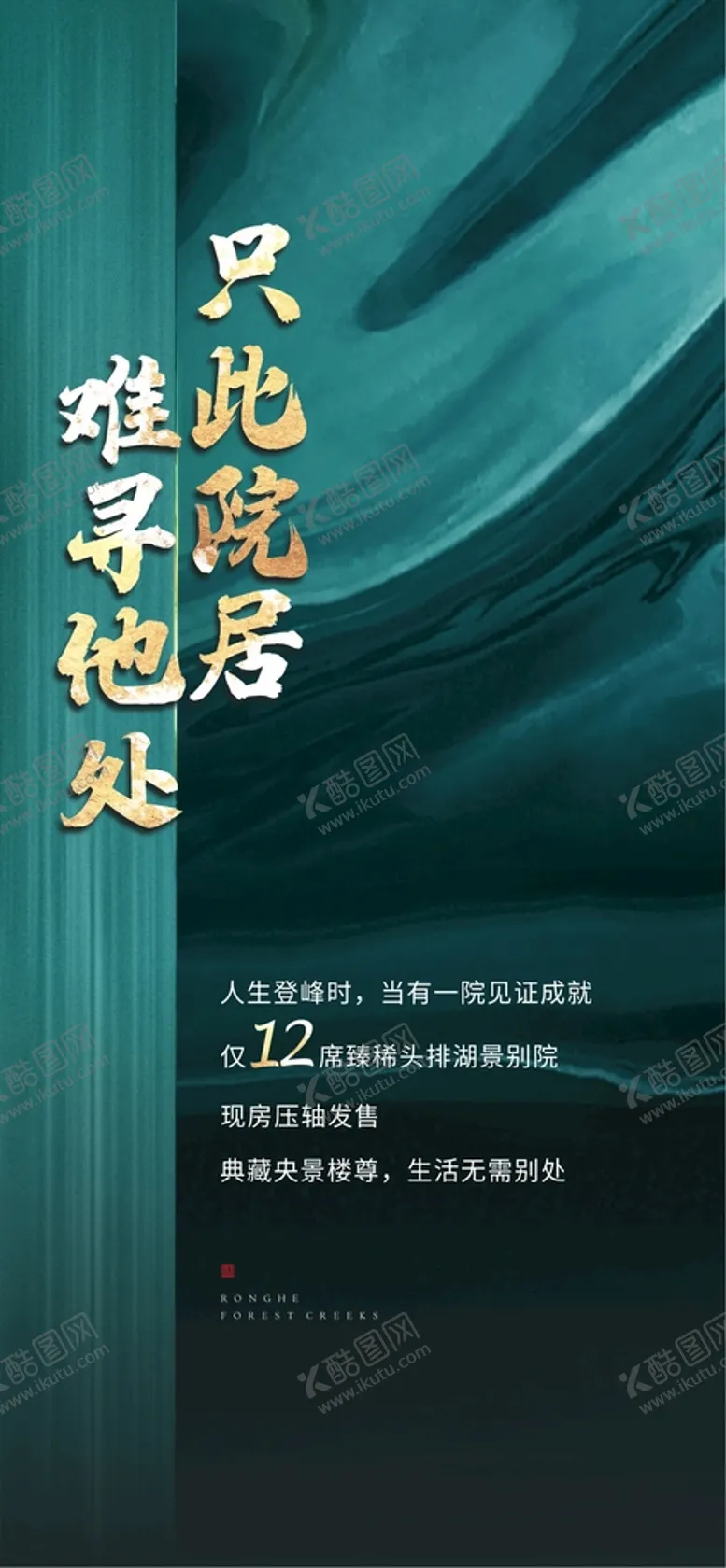 编号：68328301262150164356【酷图网】源文件下载-地产价值点海报 形象稿