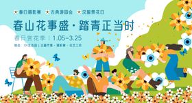 春日山花烂漫的童趣场景