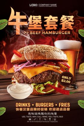 牛肉汉堡促销海报