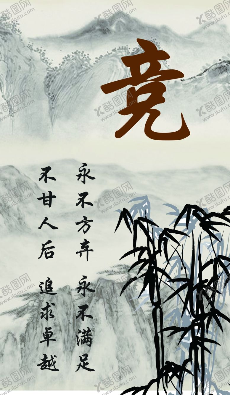 编号：31539807130618082489【酷图网】源文件下载-标语