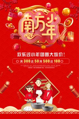 南方小年