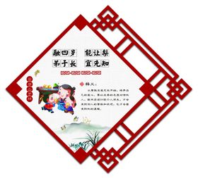 三字经海报