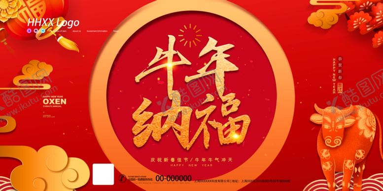 编号：29515406160615185528【酷图网】源文件下载-牛年