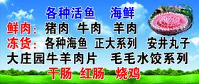 大庄园牛羊肉