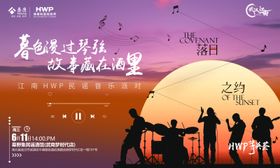 民谣音乐节