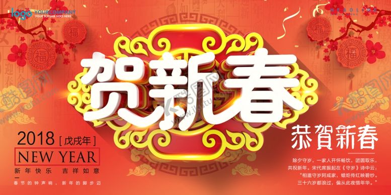 编号：89023707051107178120【酷图网】源文件下载-年会背景