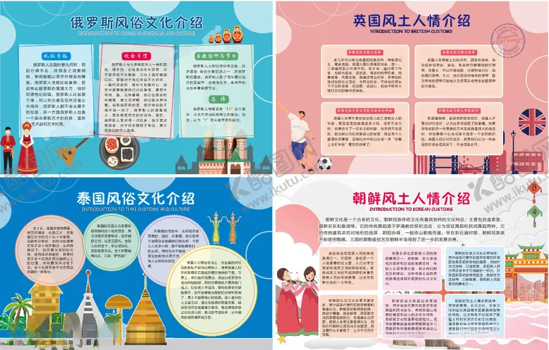 编号：46467812130648296639【酷图网】源文件下载-风土人情