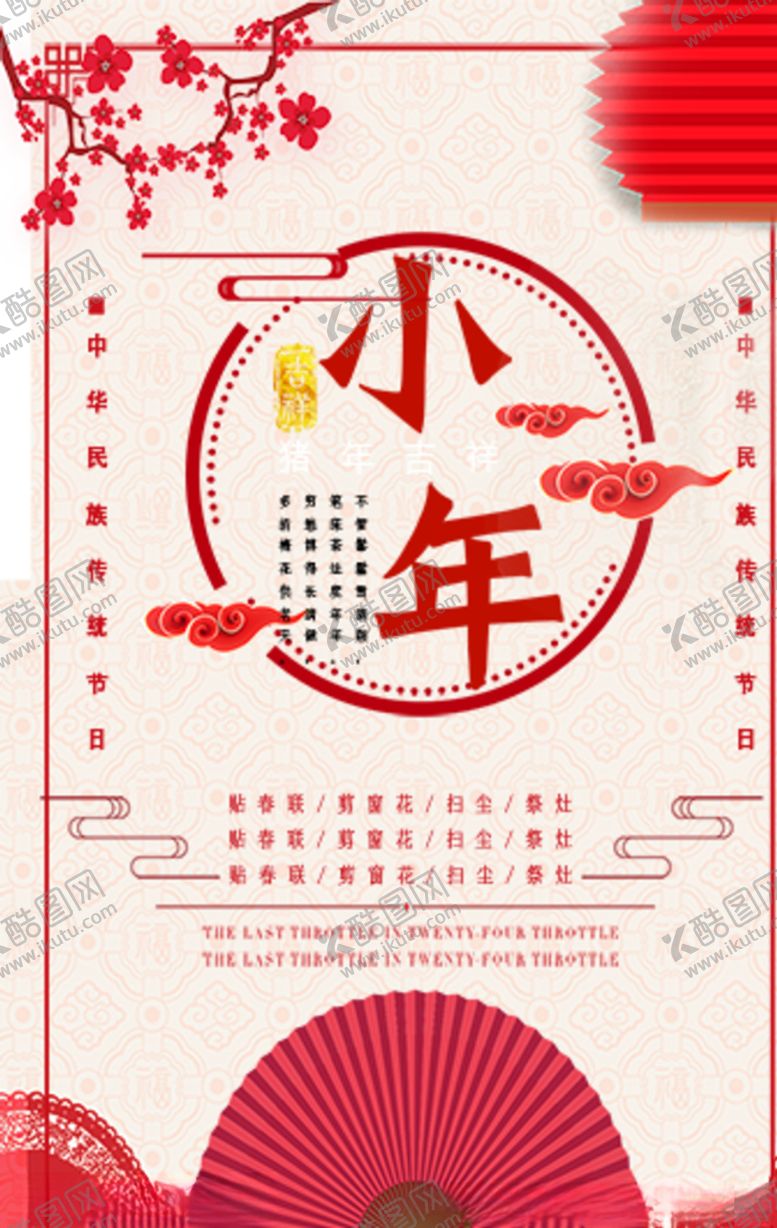 编号：18435710200540578643【酷图网】源文件下载-小年