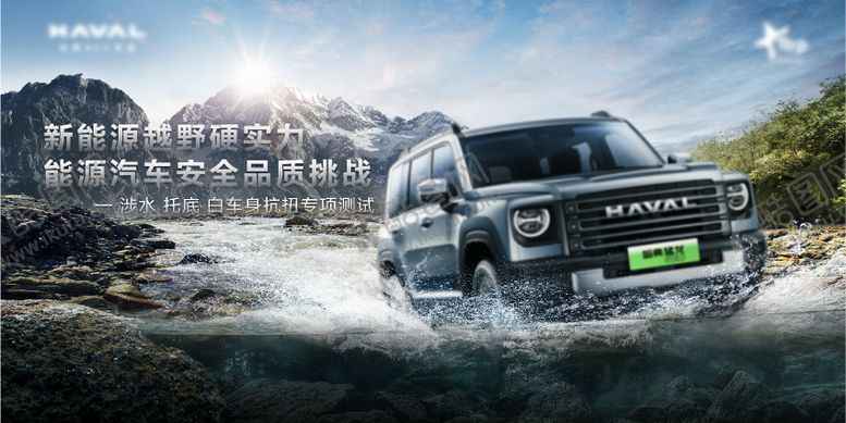编号：88979506151718197738【酷图网】源文件下载-新能源汽车宣传海报