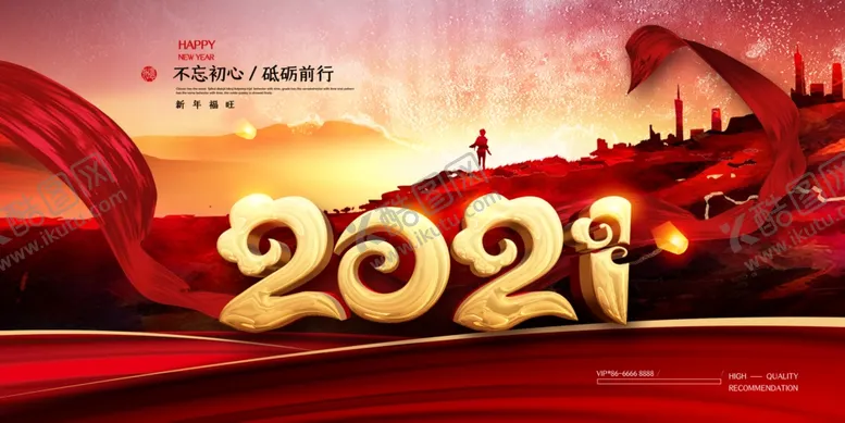 编号：13286006261826589798【酷图网】源文件下载-牛年海报