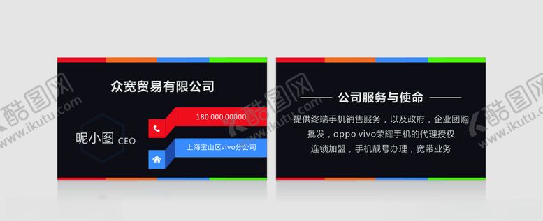 编号：56384609292211402388【酷图网】源文件下载-公司名片简约名片