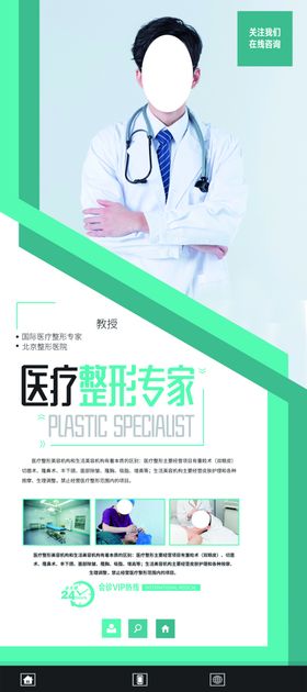 医疗健康