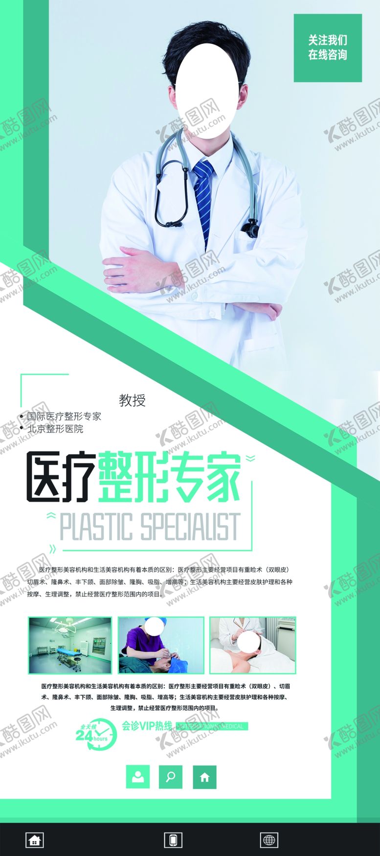 编号：33384505121937255155【酷图网】源文件下载-医疗健康