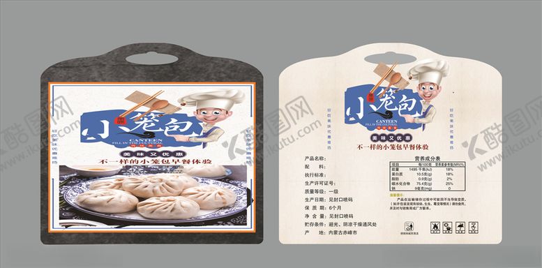 编号：36755009290110577849【酷图网】源文件下载-小笼包包装袋