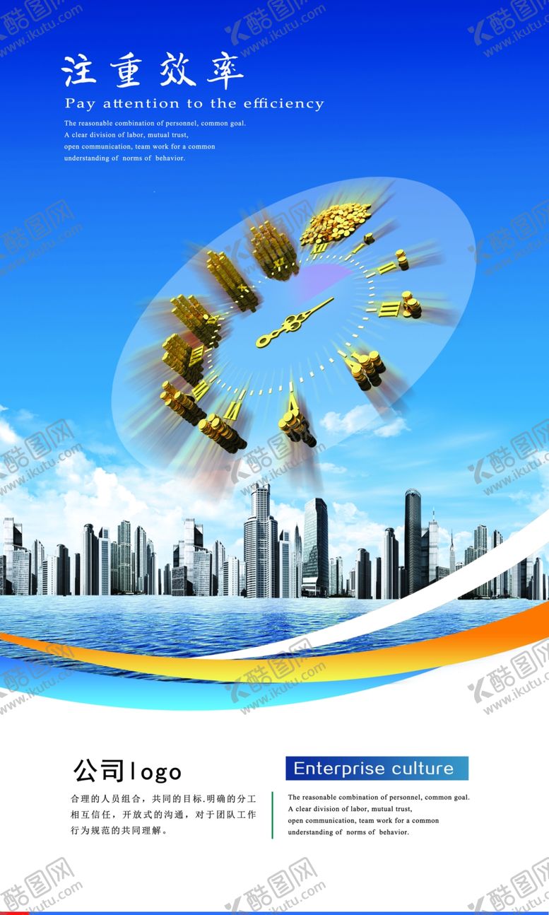 编号：32236109200230561829【酷图网】源文件下载-企业文化