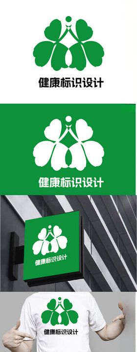 健康标识设计叶子简约现代