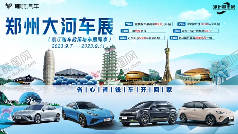 编号：82337812091551013278【酷图网】源文件下载-国际汽车车展图