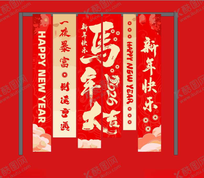 编号：60639804040624089225【酷图网】源文件下载-新年书法春联展示