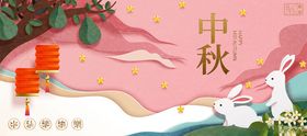 中秋节背景