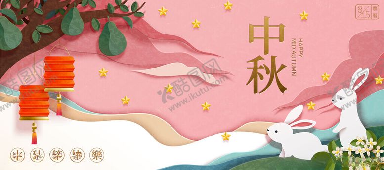 编号：69200010272234194074【酷图网】源文件下载-中秋节背景
