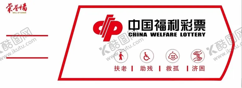 编号：51615712110745371525【酷图网】源文件下载-福利彩票背景墙