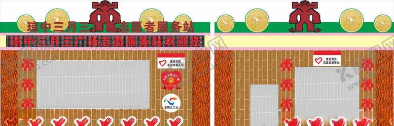 编号：34336710272212469027【酷图网】源文件下载-义工社立面改造
