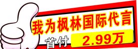 手举牌