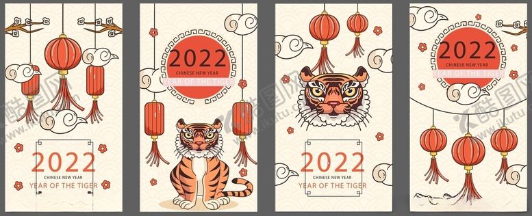 编号：41458209260322224311【酷图网】源文件下载-虎年新春装饰插画设计