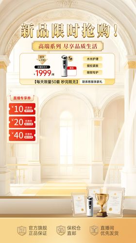 欧式直播间背景贴片设计海报