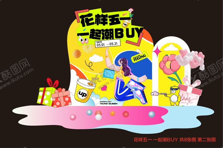 编号：97411504250526572638【酷图网】源文件下载-女神节主题美陈装饰