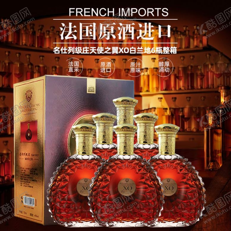 编号：87299907061315392258【酷图网】源文件下载-洋酒促销海报主图图片