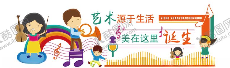 编号：12732210211148484865【酷图网】源文件下载-音乐文化墙