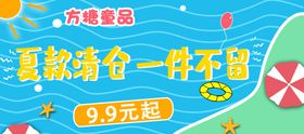 童装店清仓海报