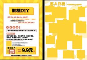 亲子手工DIY