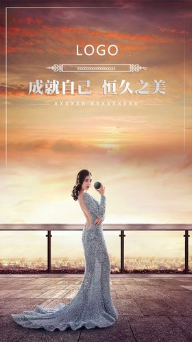 模特海报美妆产品