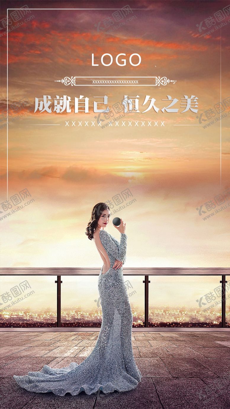 编号：59995007071751202015【酷图网】源文件下载-模特海报美妆产品