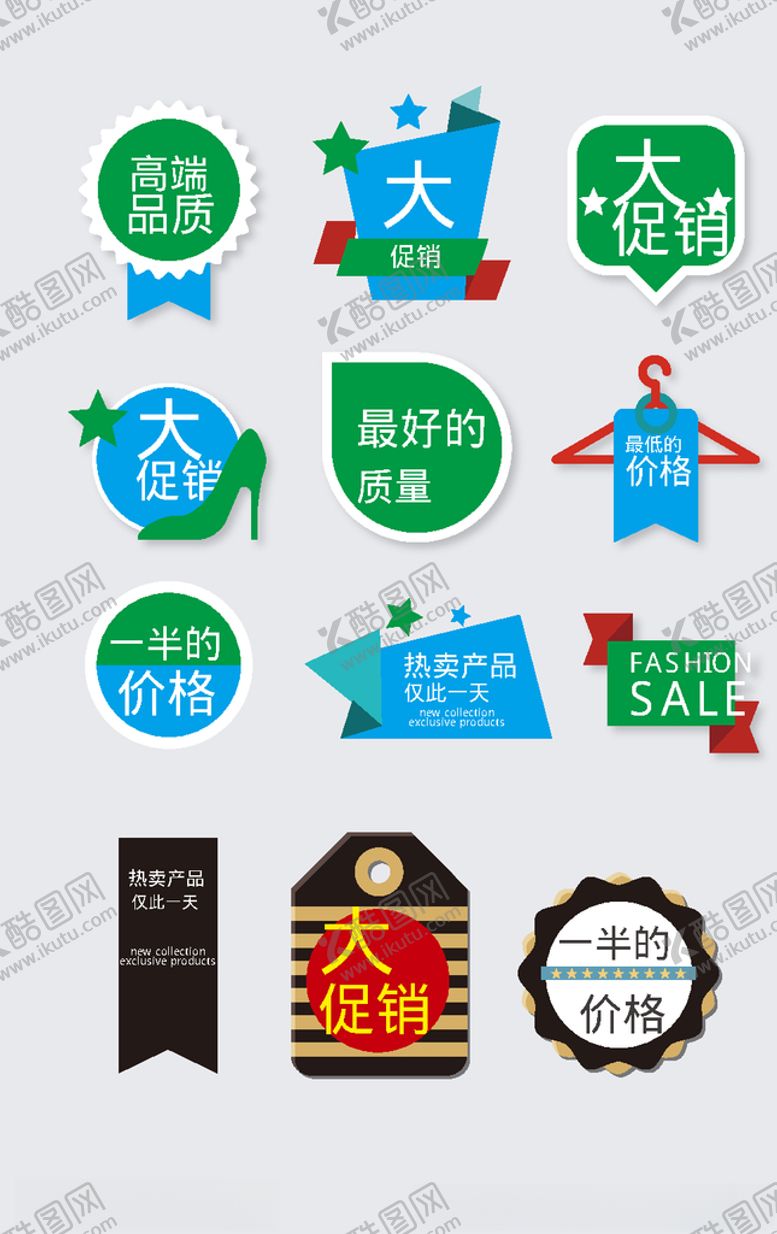 编号：49810509282219054251【酷图网】源文件下载-价格标签