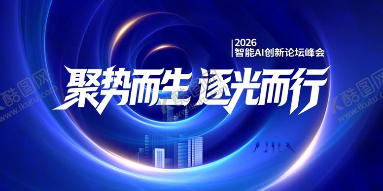 编号：91145704141900319722【酷图网】源文件下载-公司会议展板